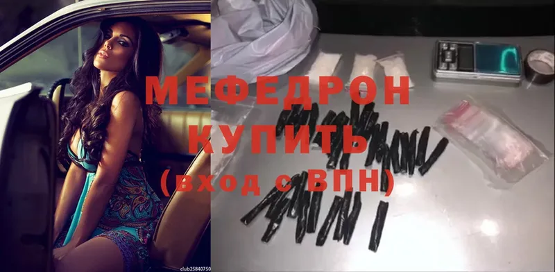 что такое   Курильск  МЕФ мяу мяу 