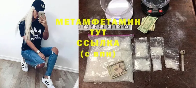 Первитин Methamphetamine  Курильск 